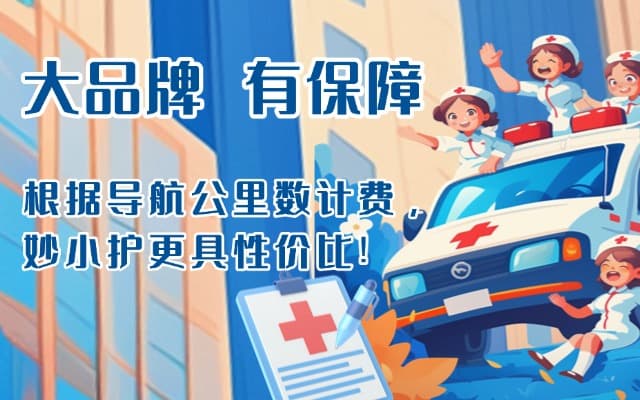 隆安救护车转运
